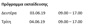 Screenshot_2019-05-15-no-subject-mhere-epixeiro-gr-Infinitas-PC-Mail.png?mtime=20190515174719#asset:125186