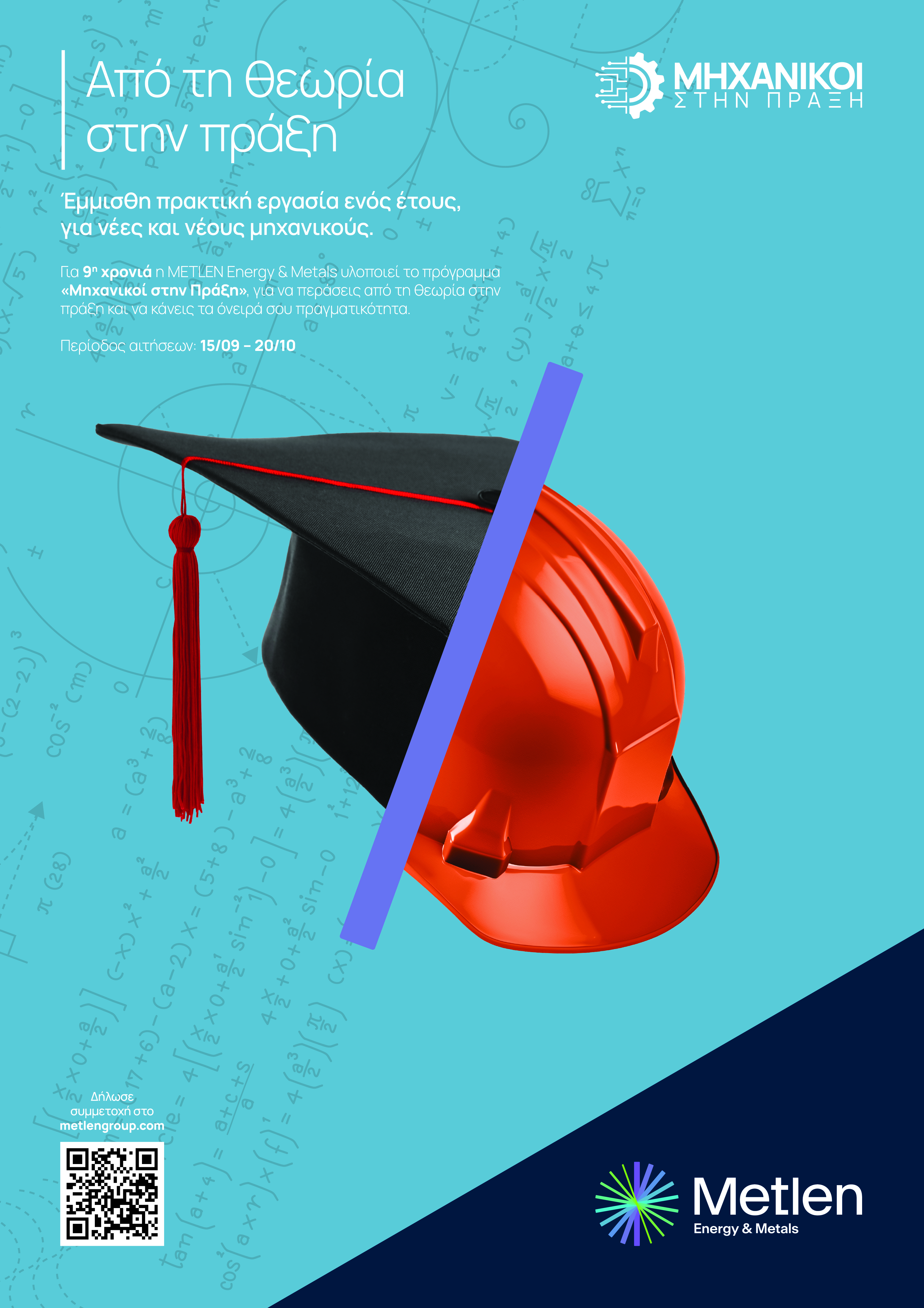 Theoria-Praxi-01.jpg?mtime=20250915132625#asset:564688