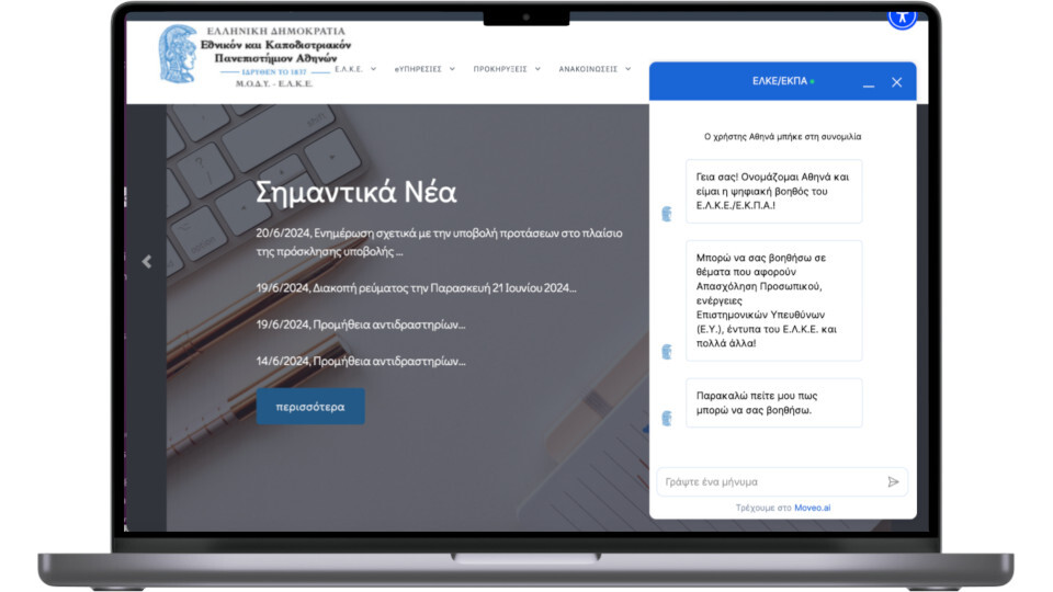 UOA-Moveo-image2.jpg?mtime=20240702180246#asset:488581