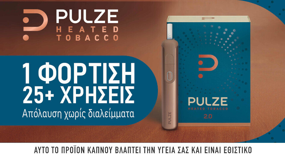 Η Imperial Tobacco μετασχηματίζεται και μετονομάζεται σε Imperial Brands