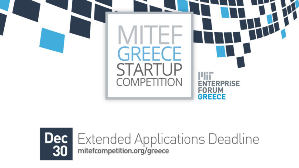 Παράταση Αιτήσεων έως τις 30.12.2016 για το διαγωνισμό MITEF Greece  Startup  Competition