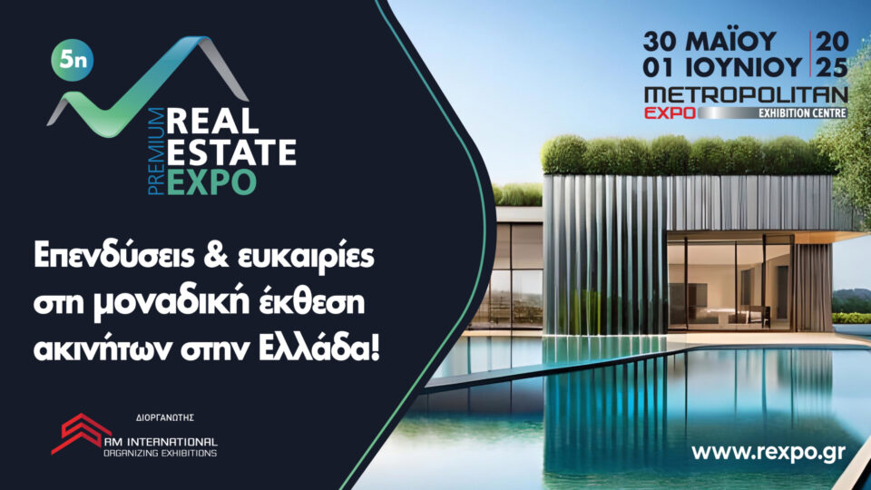 Η 5η Premium Real Estate Expo έρχεται από τις 30 Μαΐου έως την 1η Ιουνίου στο Metropolitan Exhibition Center
