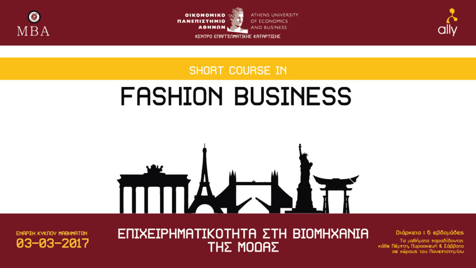 Tο πρώτο Fashion Business Course από το ΟΠΑ αποκαλύπτει τα πάντα για την επιχερηματικότητα στη Βιομηχανία της Μόδας