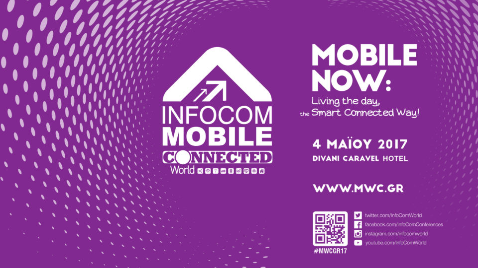 7ο Συνέδριο Mobile Connected World «Mobile Now: Living the day, the Smart Connected Way!»