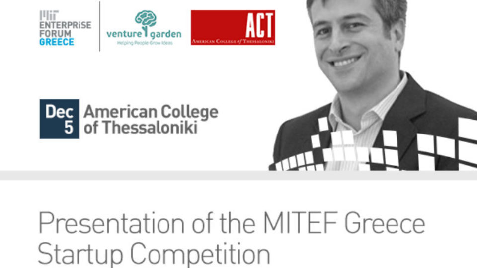 Παρουσίαση Επιχειρηματικού Διαγωνισμού  MITEF Greece Startup Competition