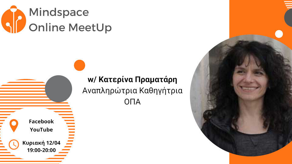 1ο Online Mindspace MeetUp: Covid19 - Ευκαιρίες και απειλές στην παγκόσμια οικονομία