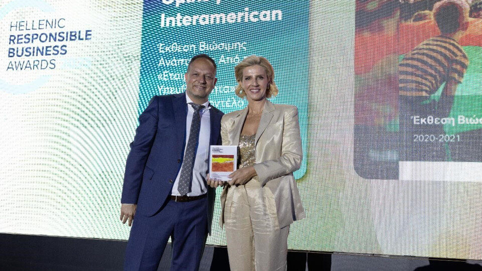 Gold βραβείο για την Interamerican στα Hellenic Responsible Business Awards