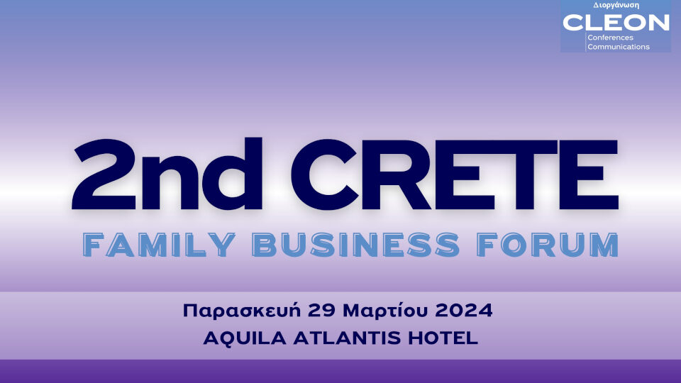 Στις 29 Μαρτίου το 2nd Crete Family Business Forum
