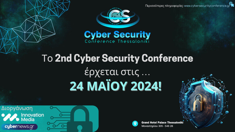 2nd Cyber Security Conference 2024: Την Παρασκευή 24 Μαΐου στο Grand Hotel Palace στη Θεσσαλονίκη