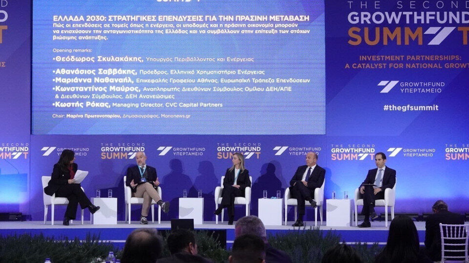 2ο Growthfund Summit: Η Ελλάδα προσαρμόζεται στις παγκόσμιες επενδυτικές τάσεις