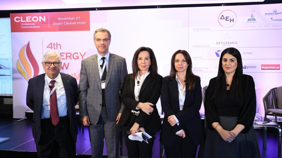 Όλα όσα ειπώθηκαν στο 4th ENERGY LAW FORUM