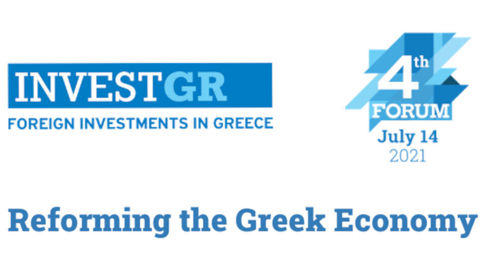 ​Τον Ιούλιο 2021 το 4th InvestGR Forum 2021: Reforming the Greek Economy