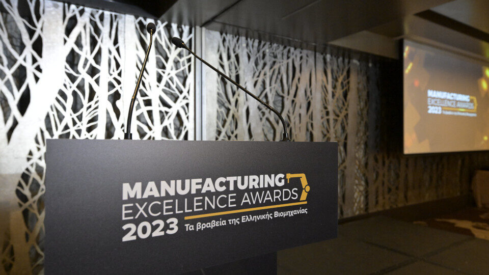 Manufacturing Excellence Awards 2023: Ανέδειξαν τη βιομηχανική αριστεία και τη βιώσιμη ανάπτυξη