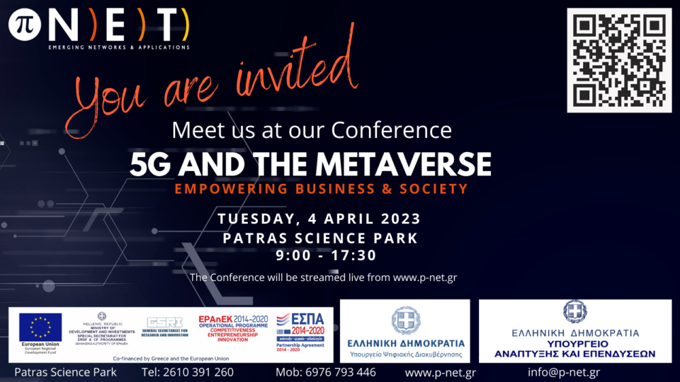 π-ΝΕΤ: Συνέδριο 5G and the Metaverse – 4 Απριλίου 2023, Επιστημονικό Πάρκο Πατρών
