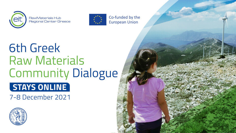 6ο Greek Raw Materials Community Dialogue: Η κοινωνική αποδοχή στον τομέα των ορυκτών πρώτων υλών