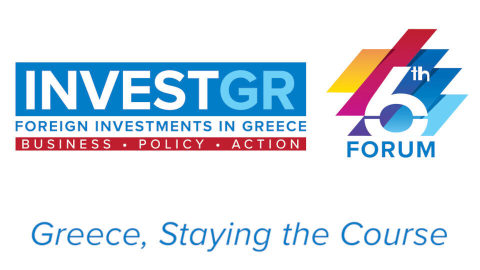 Τον Οκτώβριο 2023 το 6th InvestGR Forum 2023: «Greece, Staying the Course», για τις Ξένες Επενδύσεις​