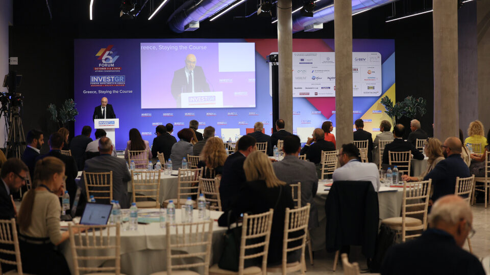 Οι ξένες επενδύσεις στο επίκεντρο των συζητήσεων του 6th InvestGR Forum 2023.