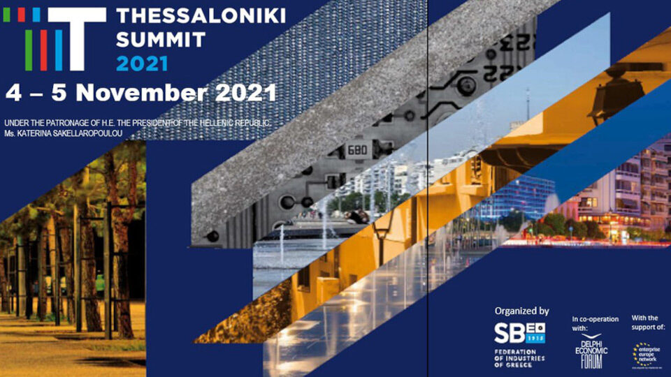 ​Thessaloniki Summit 2021: ​Τον Νοέμβριο η 6η Σύνοδος Θεσσαλονίκης