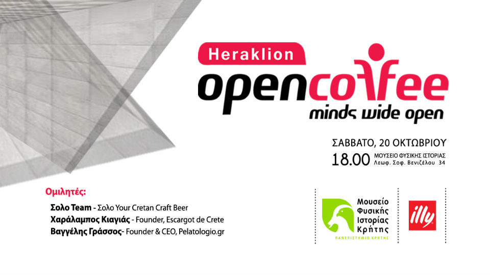 7ο Open Coffee Heraklion στις 20 Οκτωβρίου