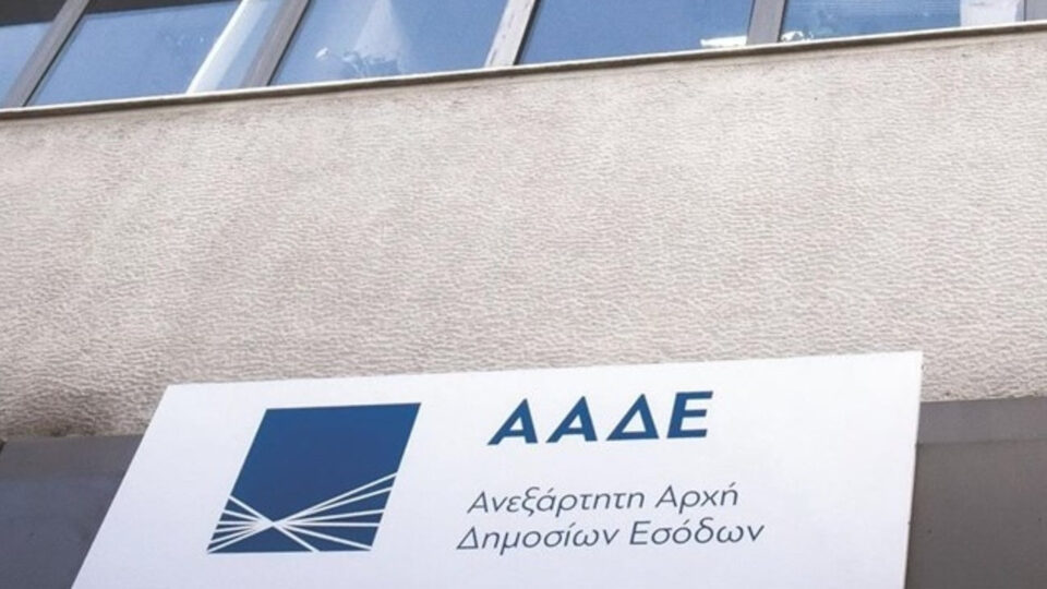 Τη Διεύθυνση Φορολογικής και Τελωνειακής Ακαδημίας της ΑΑΔΕ πιστοποίησε η TÜV Hellas