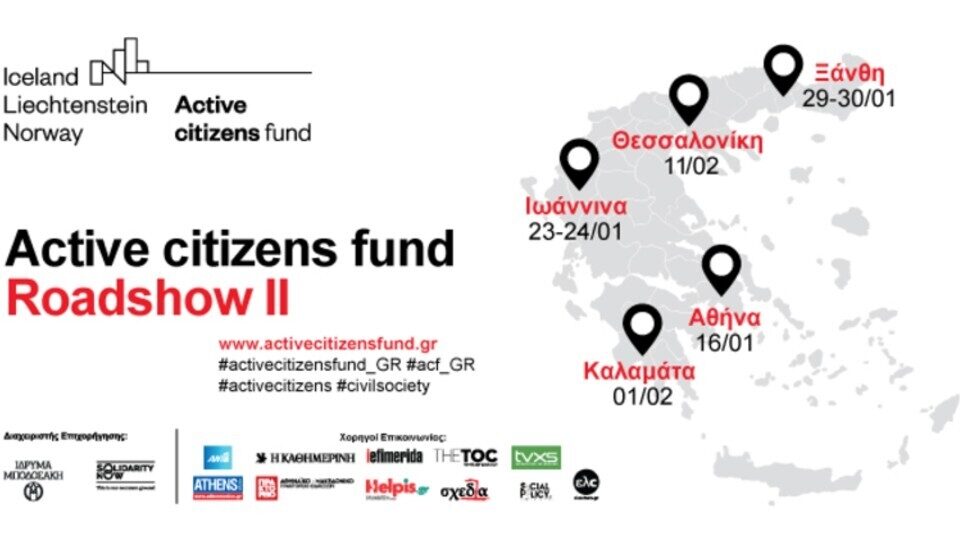 Το Active citizens fund Roadshow II πηγαίνει σε πέντε πόλεις της Ελλάδας
