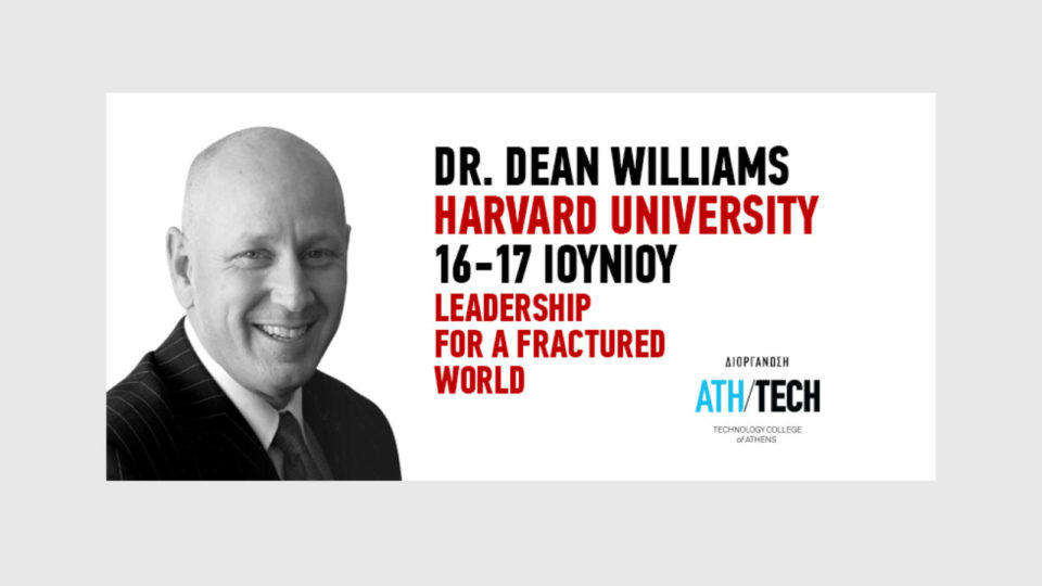 Σεμινάριο του Athens Tech College με θέμα "Leadership for a fractured world" με εισηγητή τον Dr. Dean Williams από το Harvard University