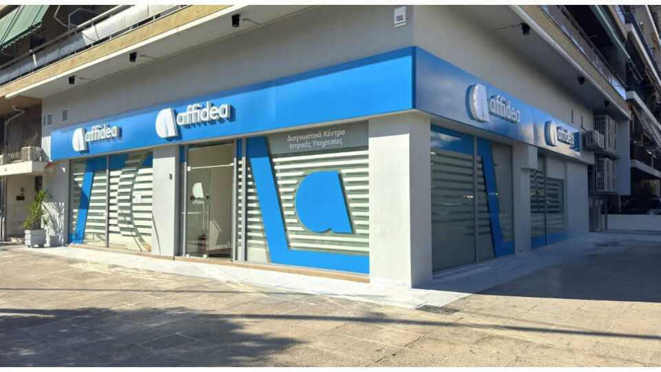 Affidea Καλλιθέας: Προσφέρει νέες ιατρικές υπηρεσίες