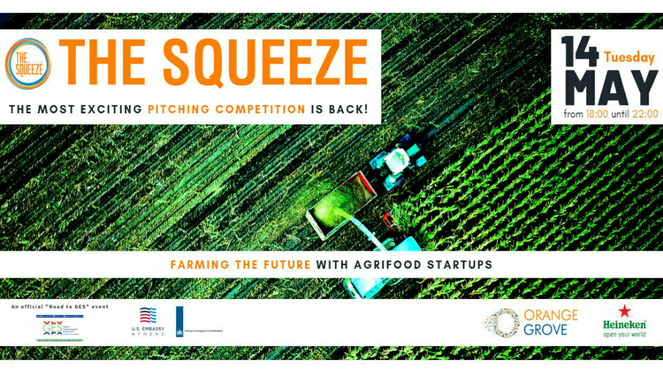 «The Squeeze»: Οκτώ Agri-Food startups αναμετρώνται στον πιο συναρπαστικό pitching Διαγωνισμό