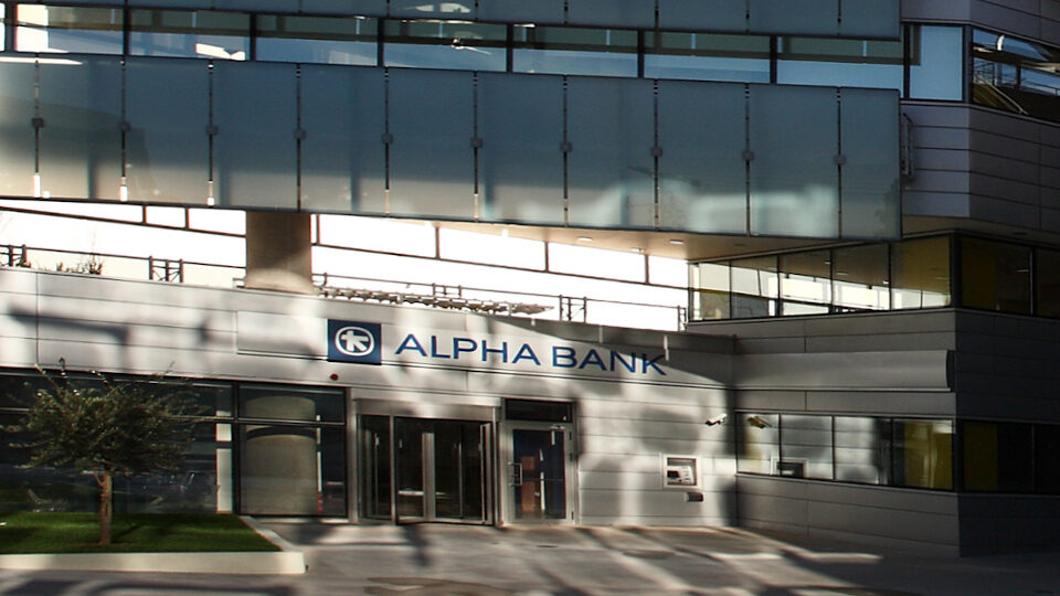 Alpha Bank:​​ Έναρξη διαδικασίας διάσπασης του κλάδου τραπεζικής δραστηριότητας