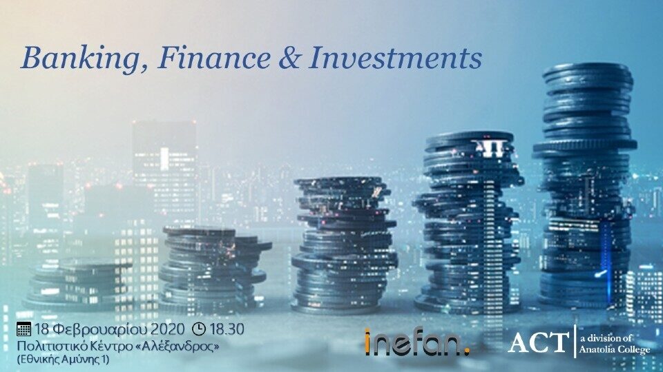 Εκδήλωση από το Business School του ACT και το INEFAN για τις νέες τάσεις στα χρηματοοικονομικά