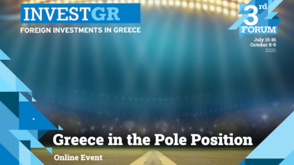 InvestGR Forum: ​Η Ελλάδα σε προνομιακή θέση αφετηρίας για τις ξένες επενδύσεις