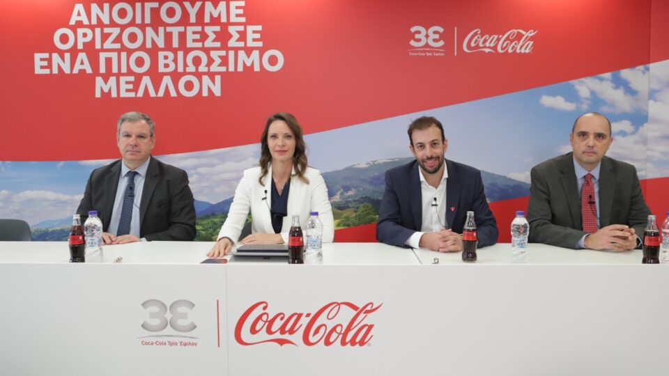 Coca-Cola στην Ελλάδα: €1,3 δισ. στην ελληνική οικονομία, υποστηρίζοντας 32.800 θέσεις εργασίας