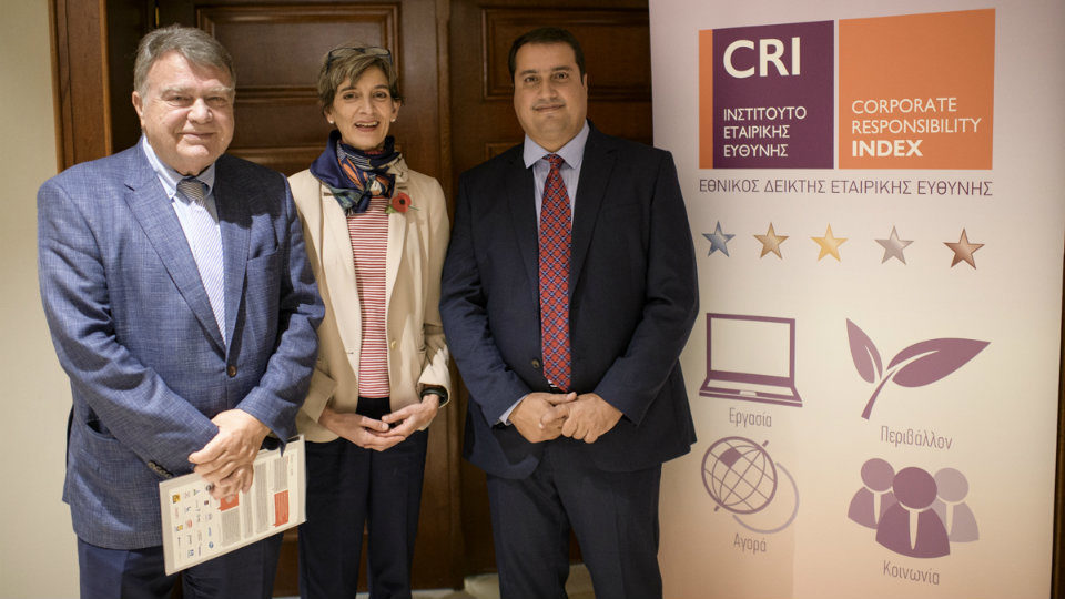 Ολοκληρώθηκε η εκδήλωση του CRI "Responsible Business in Europe" 
