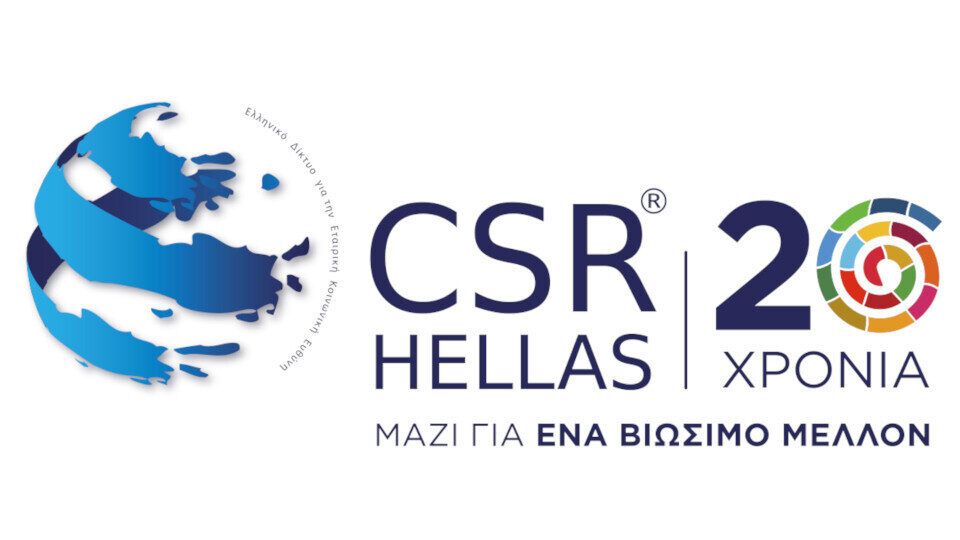 CSR Hellas: ​Οι νικήτριες ομάδες του φοιτητικού διαγωνισμού