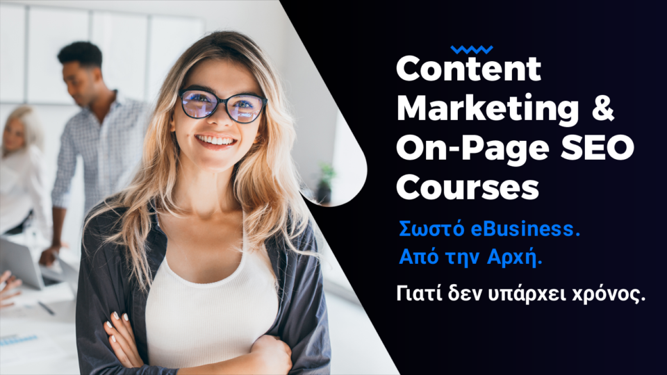 Content Marketing & SEO Courses για όλες τις επιχειρήσεις, από την ChannelDoubler