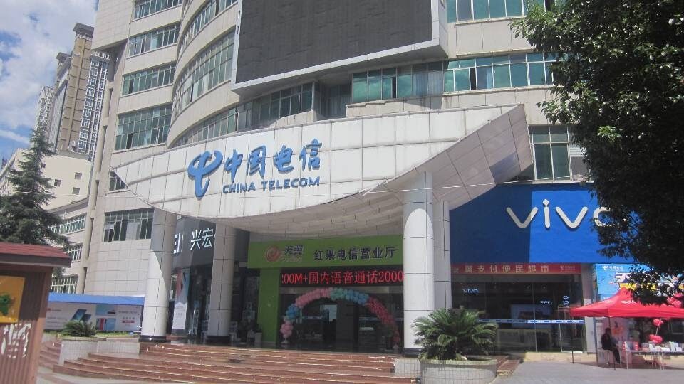 Αμερικανικό μπλόκο στην China Telecom για λόγους εθνικής ασφάλειας