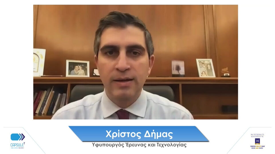 ΞΕΕ: Αυλαία για τον 3ο κύκλο του CapsuleT - Στρατηγική συνεργασία με το Elevate Greece​