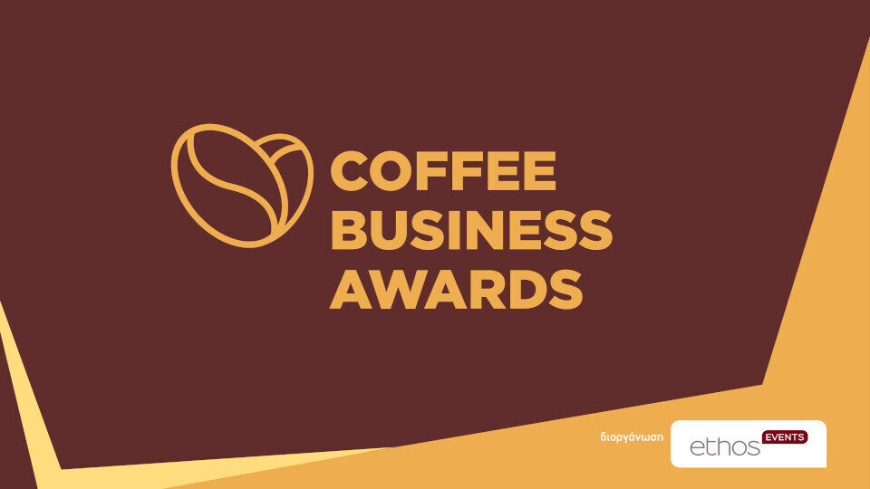 Στις 9 Οκτωβρίου η απονομή των Coffee Business Awards 2020