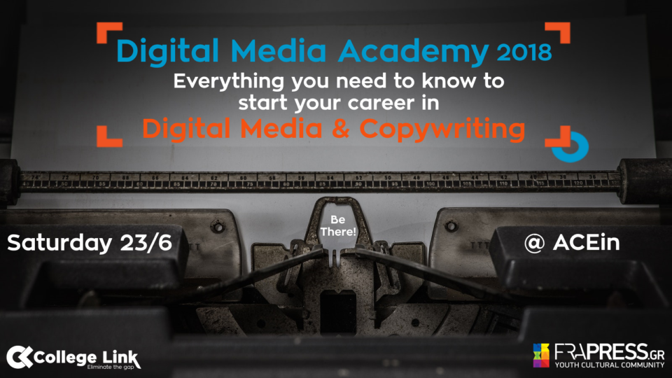 Κερδίστε 2 εισιτήρια για το Digital Media Academy!