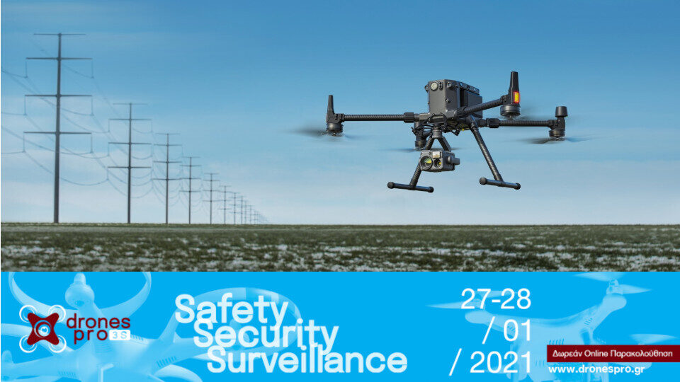 Online Event για τις εφαρμογές των Drones σε Ασφάλεια, Πολιτική Προστασία και Άμυνα