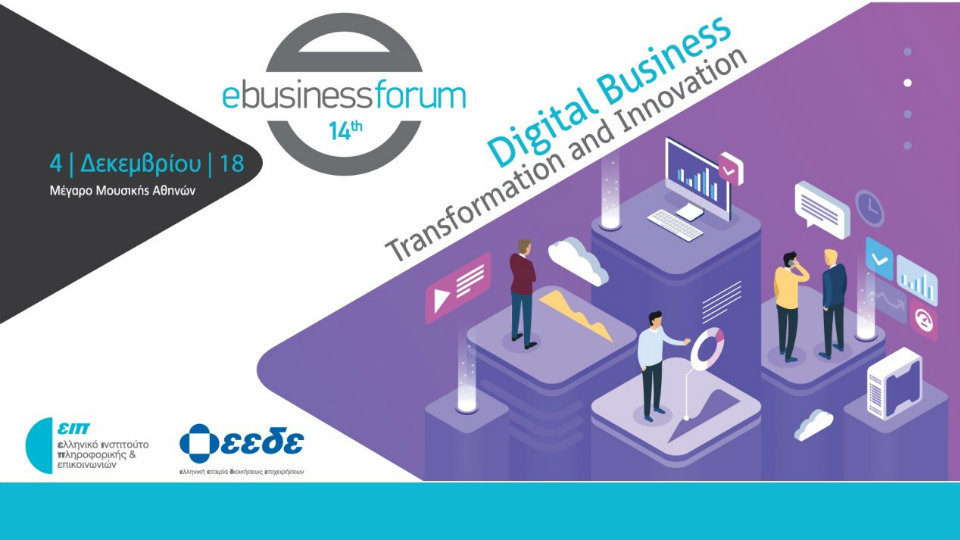 14ο e-business forum: Digital Business Transformation and Innovation
