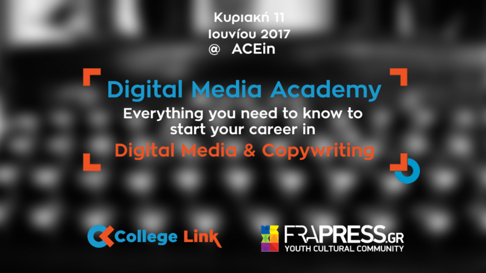 Έχετε όρεξη για μάθηση; Το Digital Media Academy σας περιμενει!