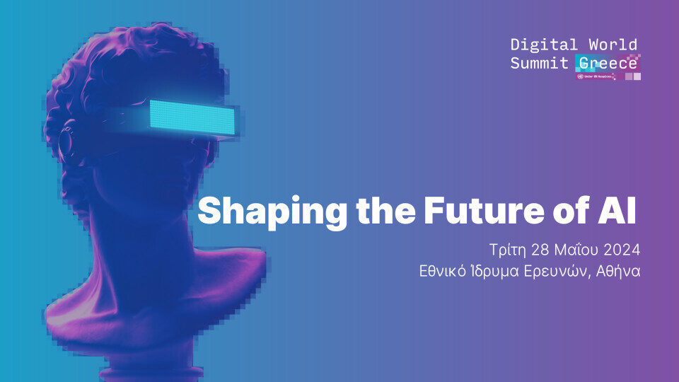 Shaping the future of AI: Το ετήσιο συνέδριο του Digital World Summit Greece, στις 28/5, υπό την αιγίδα των ΗΕ