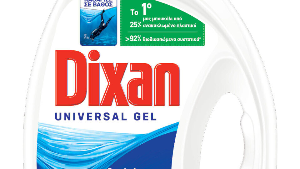 Το Dixan δημιουργεί το 1ο του μπουκάλι από 25% ανακυκλωμένο πλαστικό