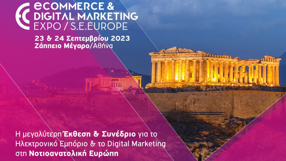 Στην τελική ευθεία η διοργάνωση της ECDM Expo SE Europe 2023