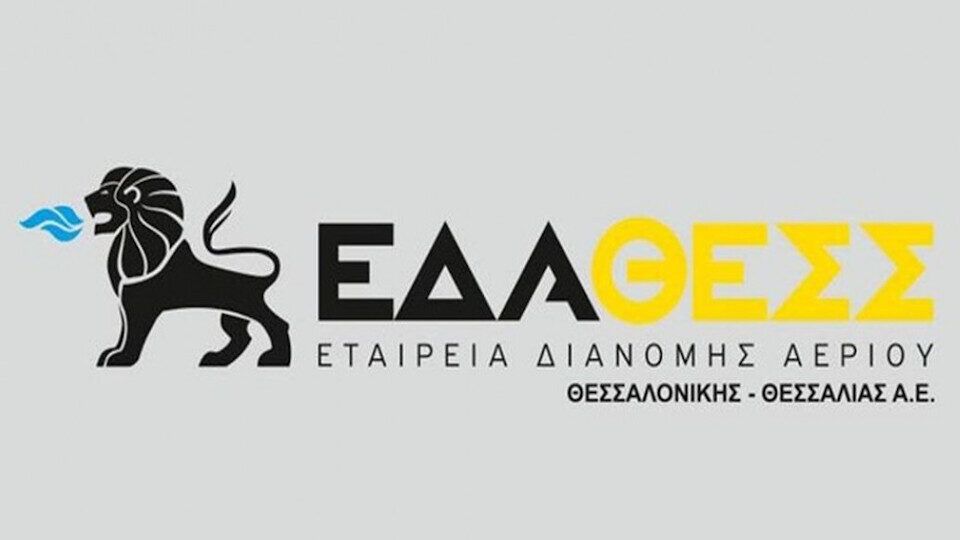 ​ΕΔΑ ΘΕΣΣ: Διασφάλιση αδιάλειπτης λειτουργίας του δικτύου στην Περιφέρεια Θεσσαλίας