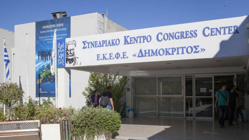 Σύμπραξη Αμερικανικού Κολλεγίου Ελλάδος - «Δημόκριτου» για ενίσχυση καινοτομίας και οικονομικής ανάπτυξης​