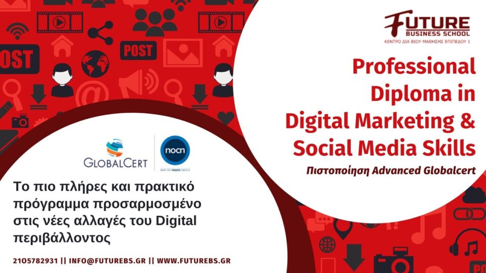 Future Business School: Νέο Professional Diploma in Digital Marketing & Social Media Skills