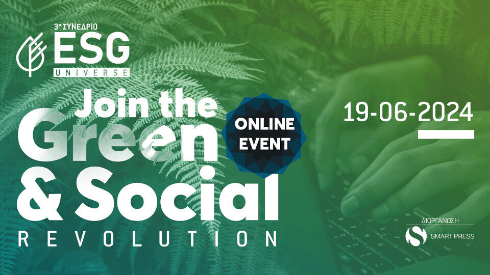 Στις 19 Ιουνίου online το 3o συνέδριο ESG Universe Forum «ESG: Join the Green and Social Revolution»​