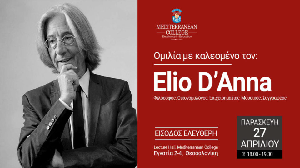 O διάσημος συγγραφέας Elio D’Anna προσκεκλημένος του  Mediterranean College Θεσσαλονίκης